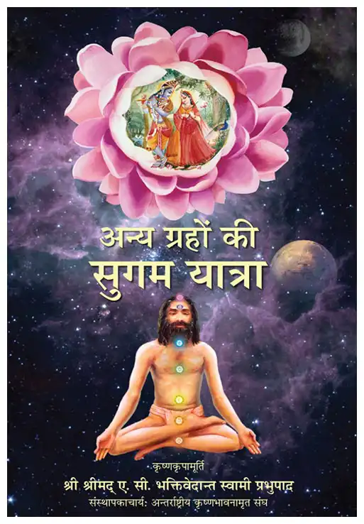 1621569209-Easy Journey to Other Planets_513x738