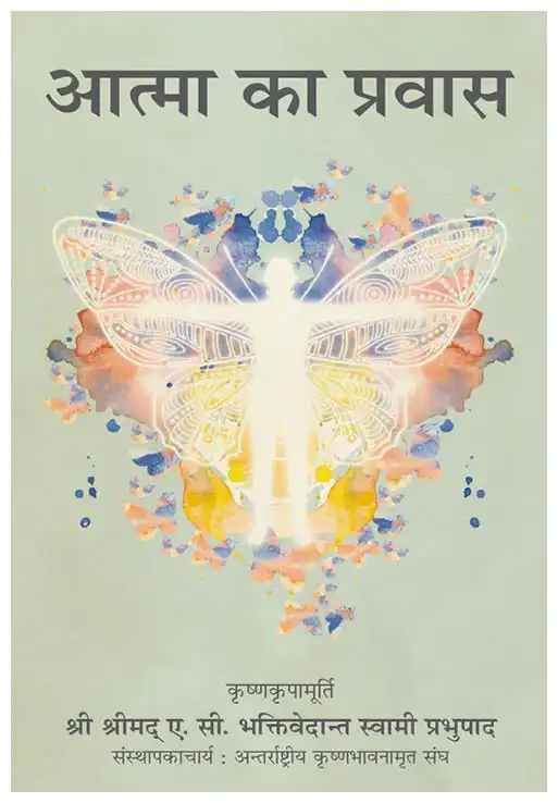 1621572007-The Journey Of Self-Discovery_513x738