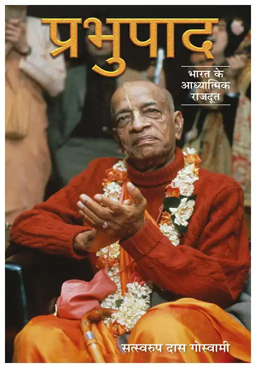 1621581773-Prabhupada_513x738